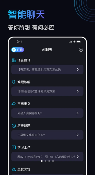 TalkBot智能對(duì)話