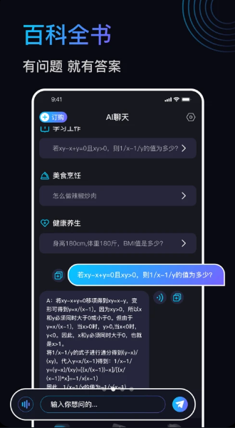 TalkBot智能對(duì)話