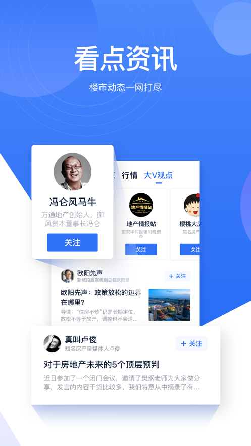 貝殼找房
