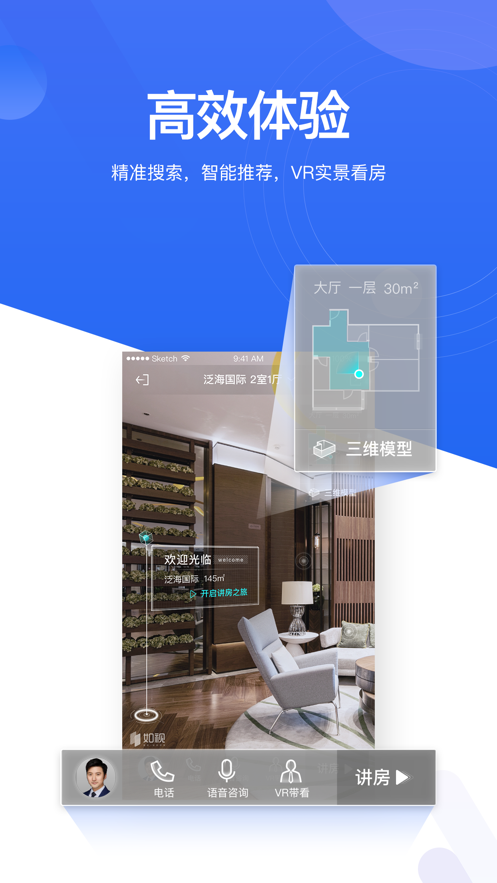 貝殼找房