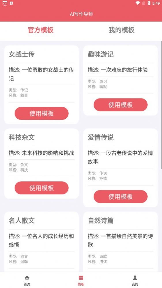AI寫作導(dǎo)師