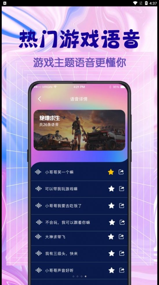 游戲翻譯器
