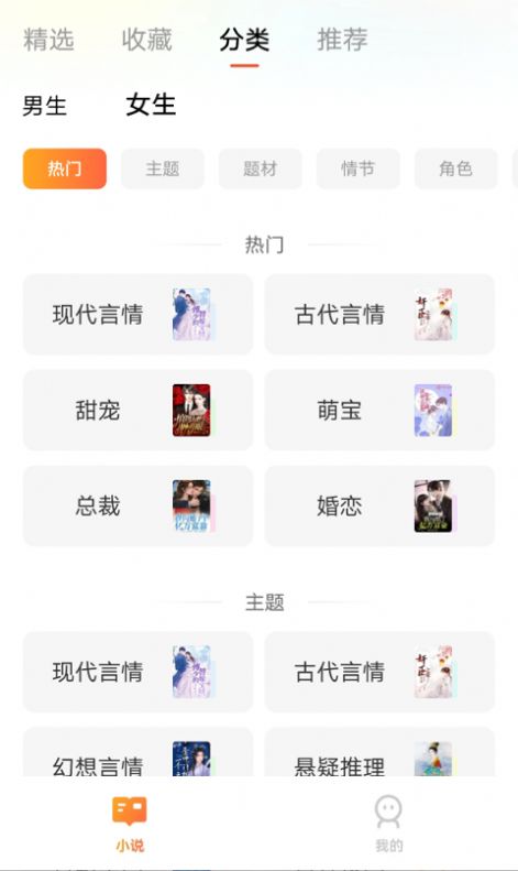 青薈小說