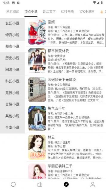 小秘閱讀