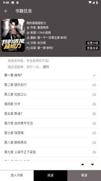 小秘閱讀