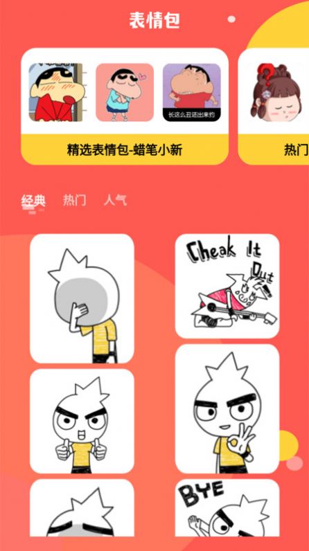 動(dòng)圖表情包制作軟件