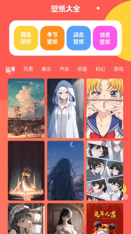 動(dòng)圖表情包制作軟件