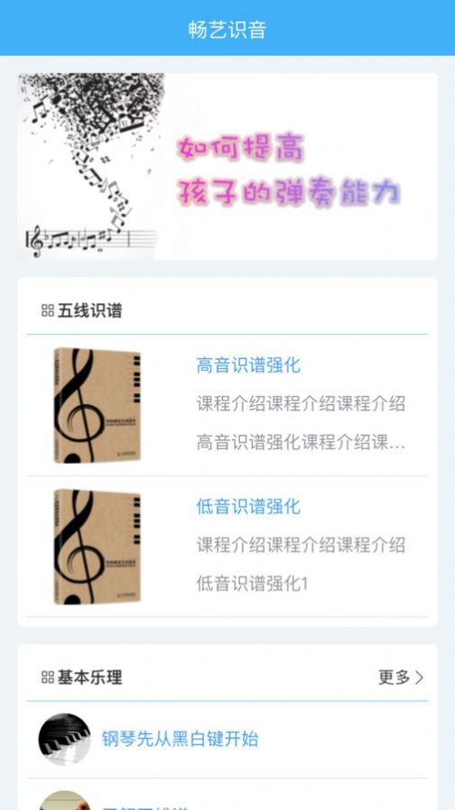 暢藝識(shí)音