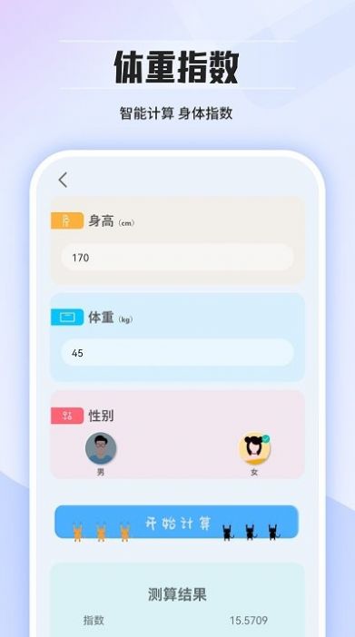 幾何計算器通用app