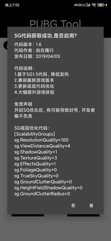 hzdscc畫質(zhì)助手