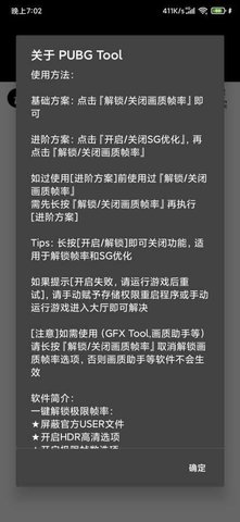 hzdscc畫質(zhì)助手