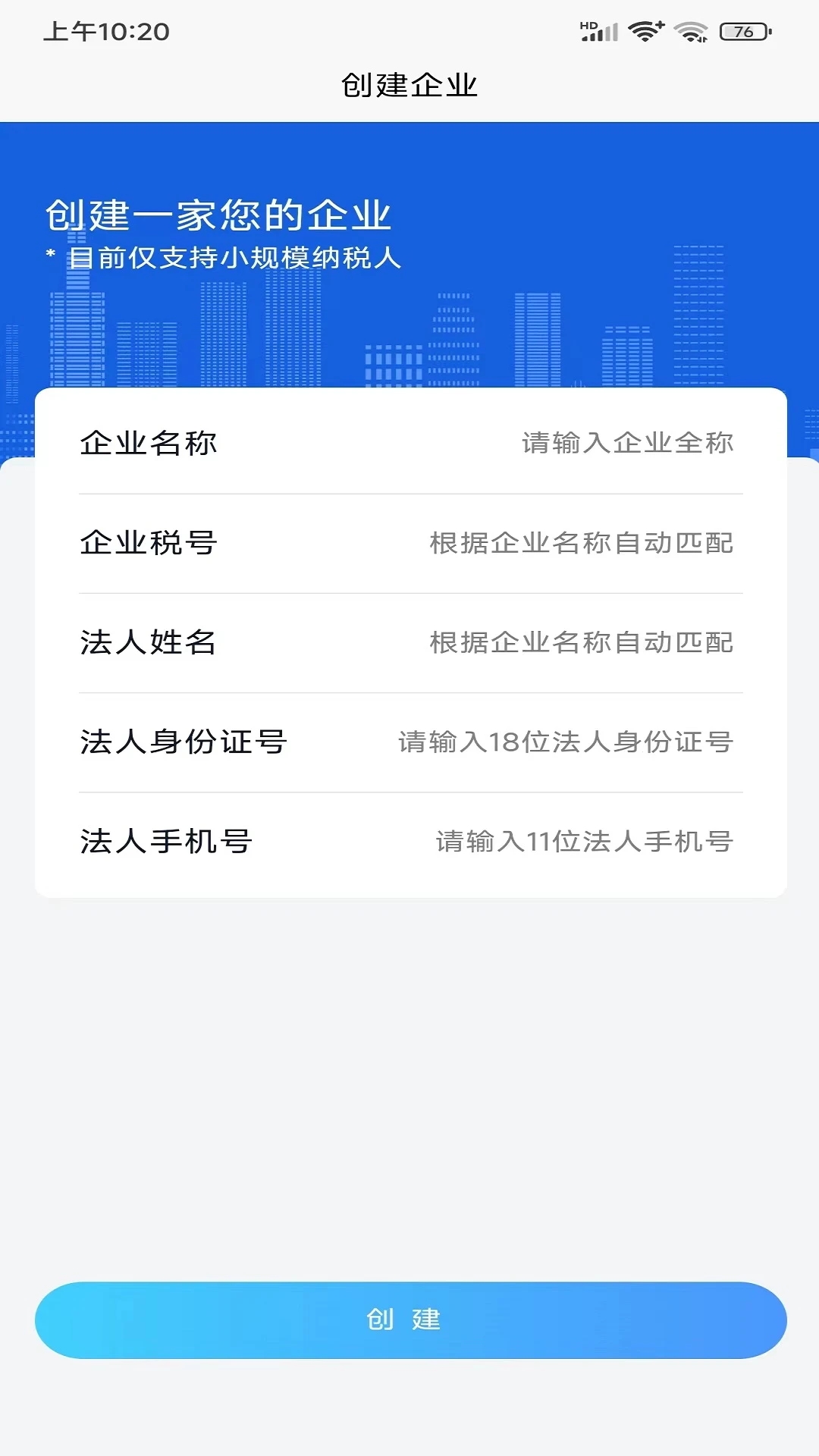 寸云賬稅