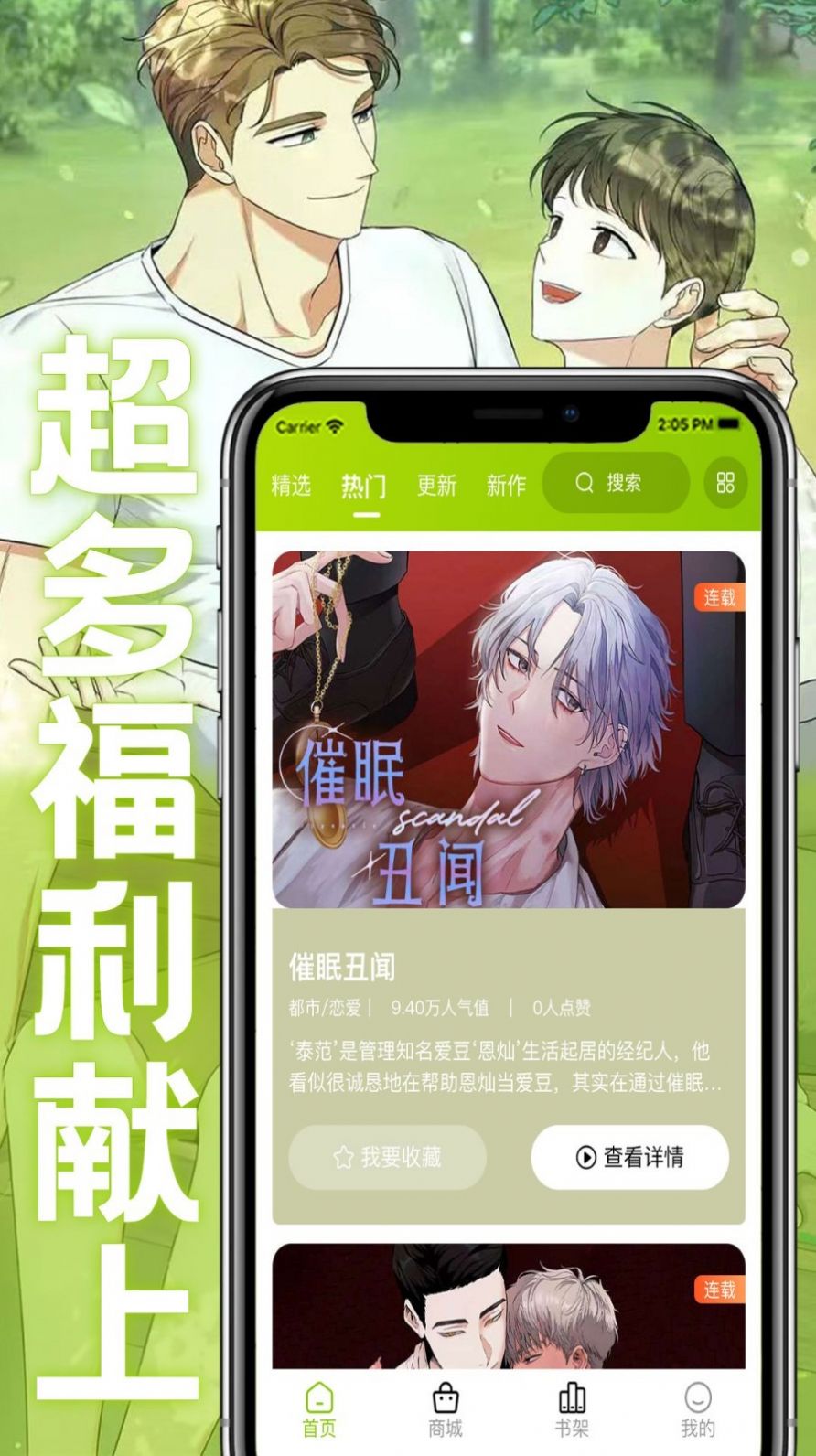 畫耽漫畫