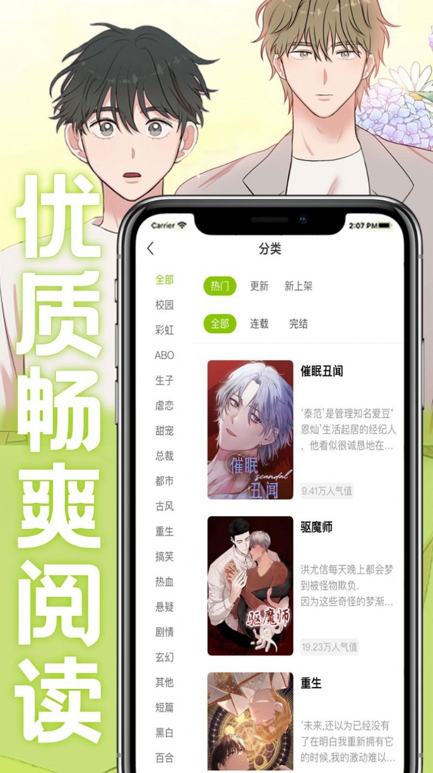畫耽漫畫