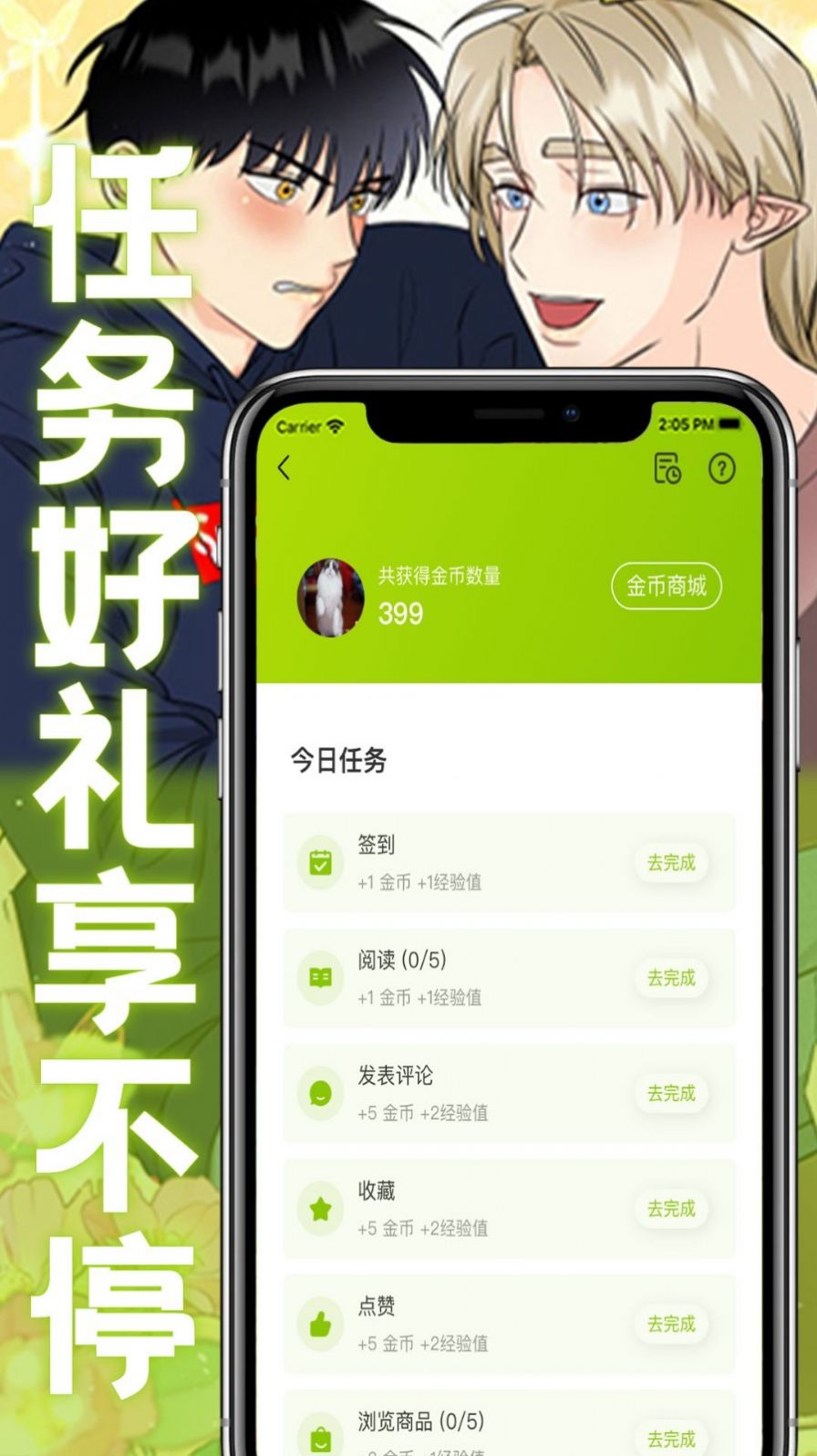 畫耽漫畫