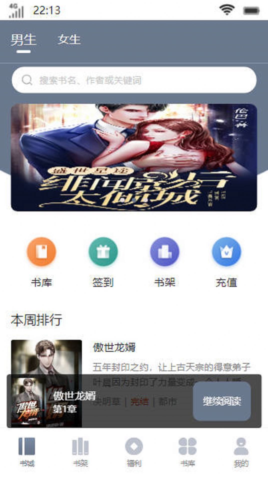 臨淵書樓