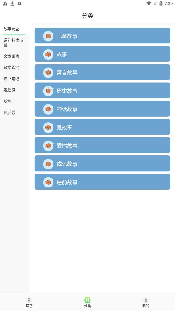 漫客閱讀