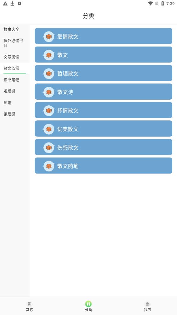 漫客閱讀