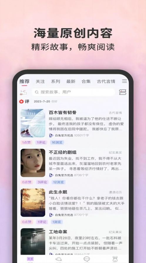 白兔閱讀