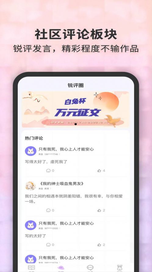 白兔閱讀