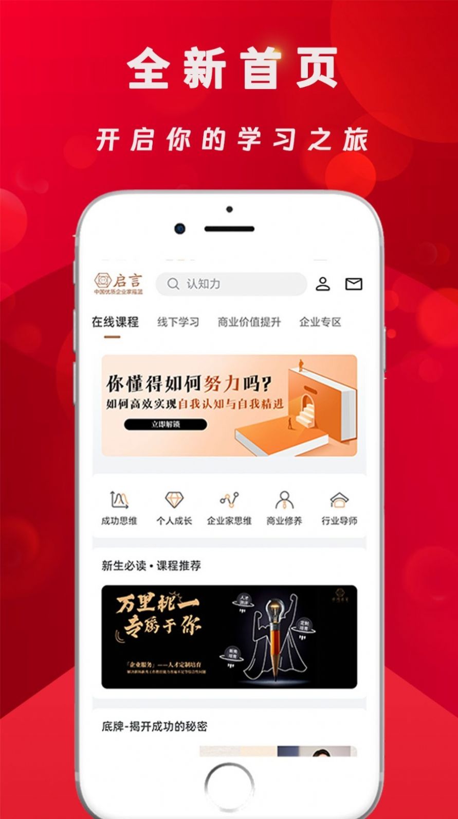 亦鴻啟言