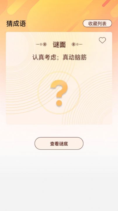 蓋世全才