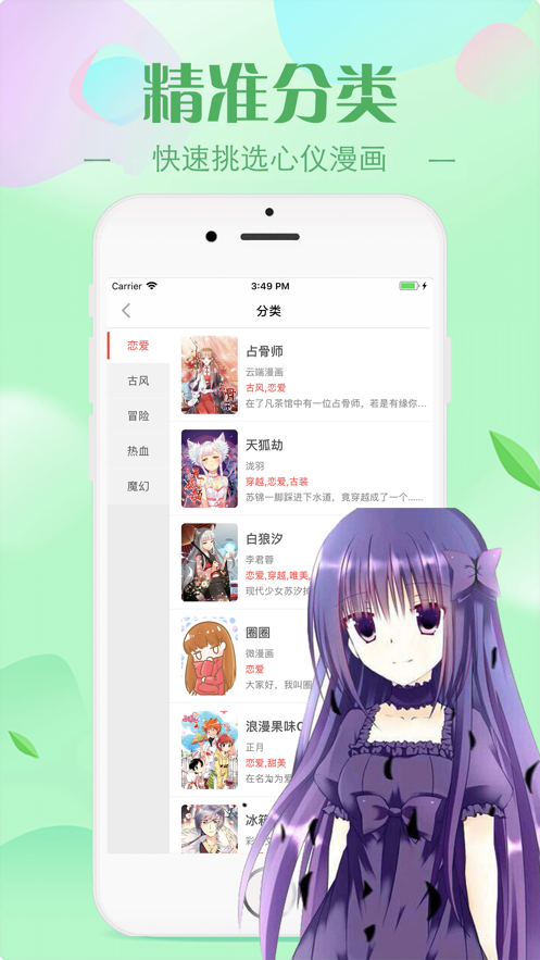 觸漫(最新版)