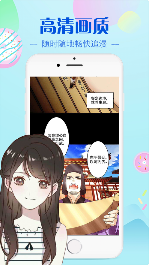 觸漫(最新版)