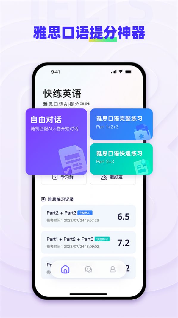 快練英語(yǔ)