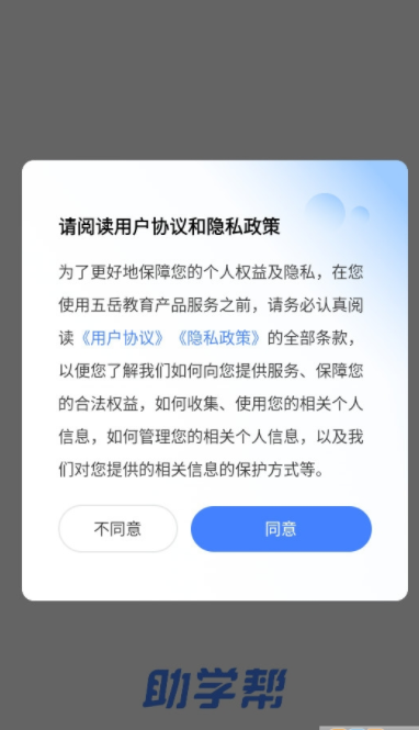 助學(xué)幫