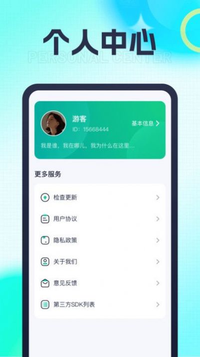 天天刷有趣