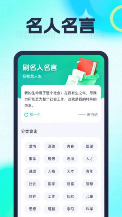天天刷有趣