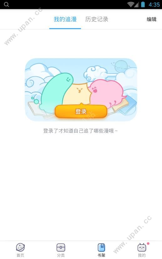 嗶哩嗶哩漫畫(免費(fèi)版)