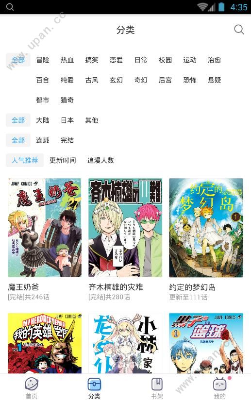 嗶哩嗶哩漫畫(免費(fèi)版)