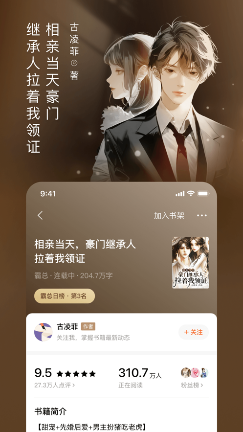 番茄小說(免費版)