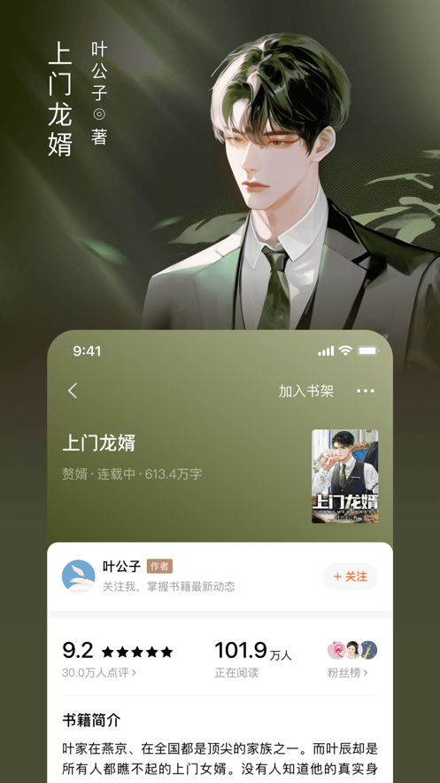 番茄小說(免費版)
