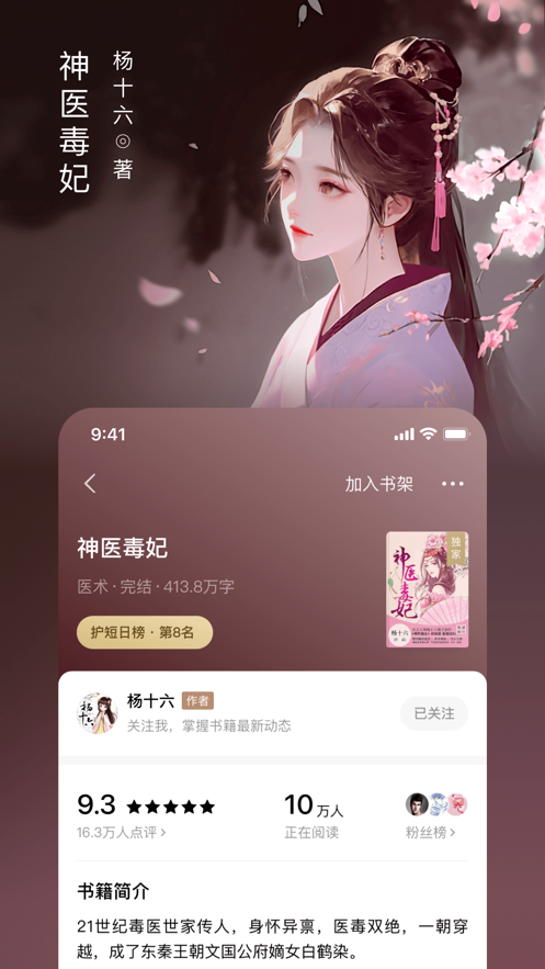 番茄小說(免費版)