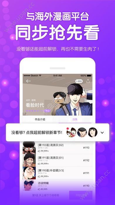 咚漫漫畫(huà)