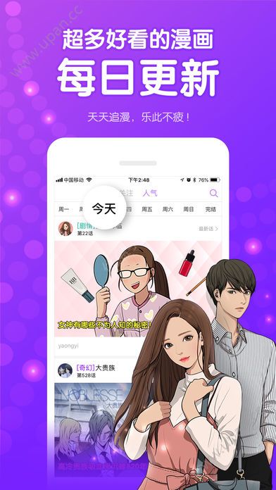 咚漫漫畫(huà)