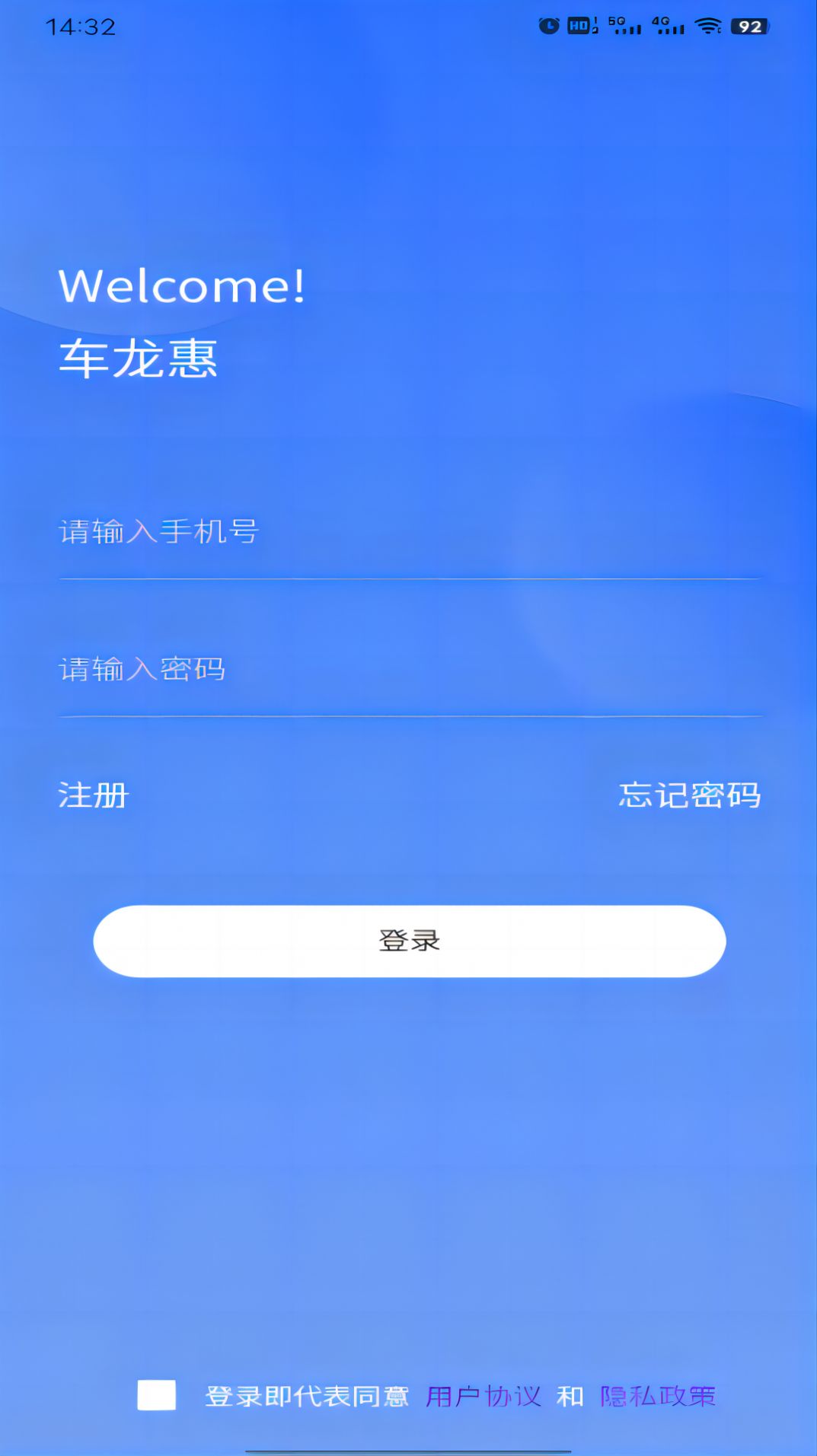 車(chē)龍惠車(chē)輛保養(yǎng)app官方版 v1.0.0