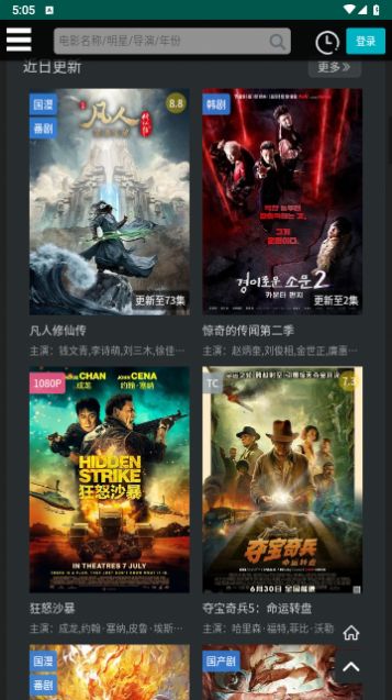 大華影視