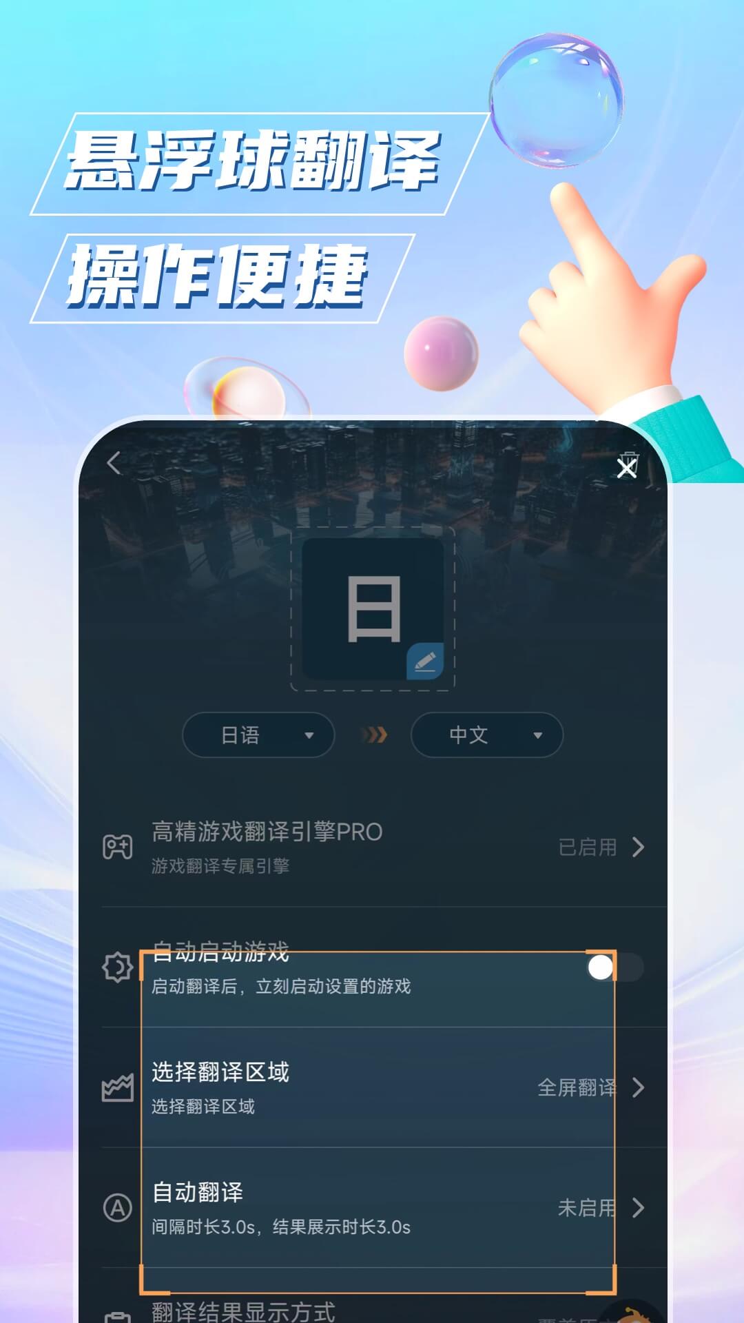 泡泡游戲翻譯