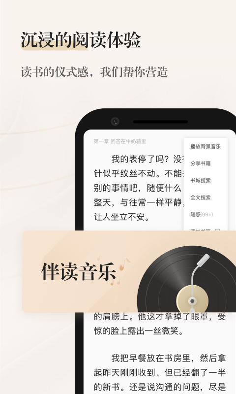 掌閱精選