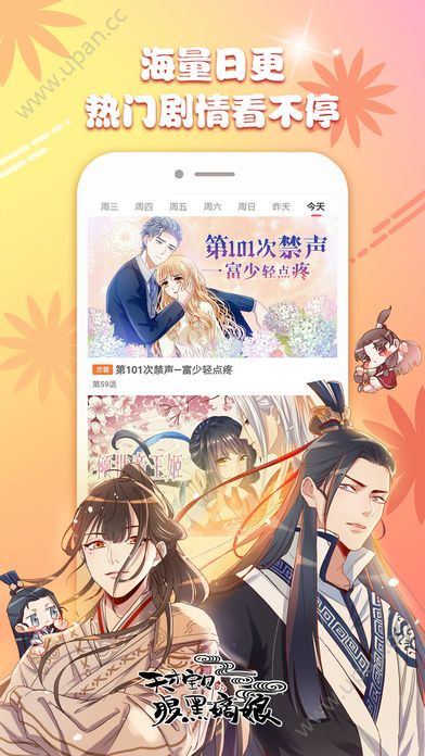微博動(dòng)漫