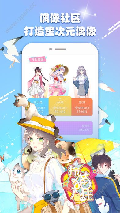 微博動(dòng)漫