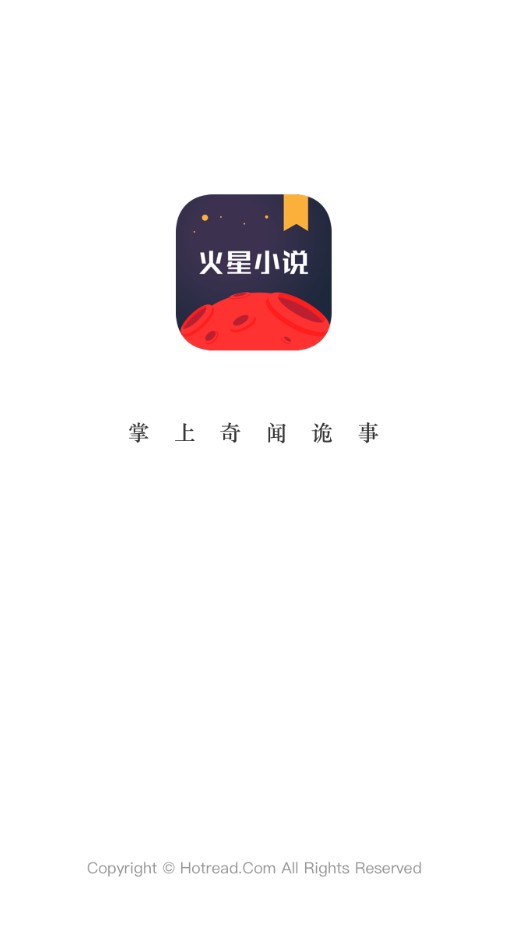 火星小說(shuō)