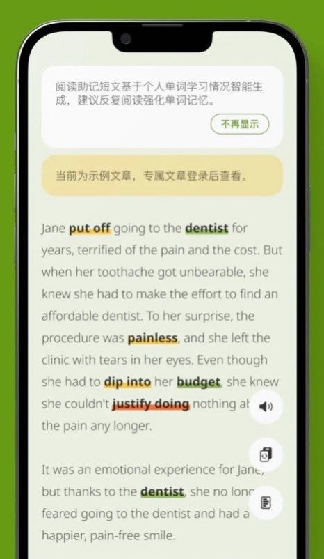 無(wú)痛單詞