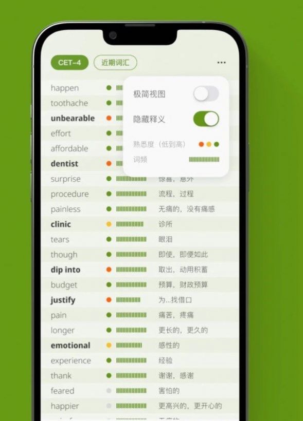 無(wú)痛單詞