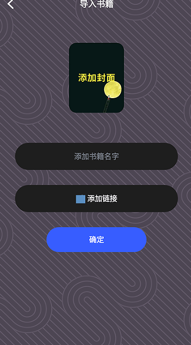 青葉小說閱讀器