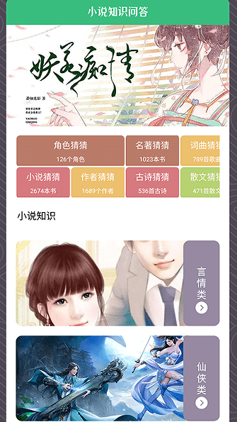 青葉小說閱讀器